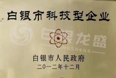 科技型企业
